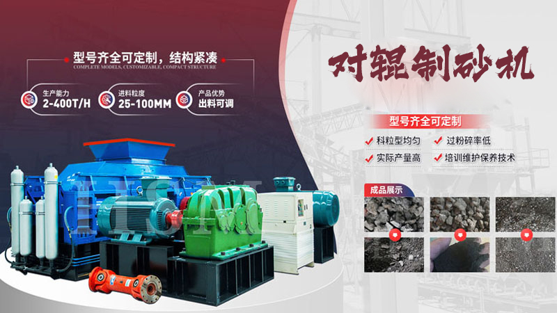 石灰石液壓對輥式破碎機的工作原理是什么？