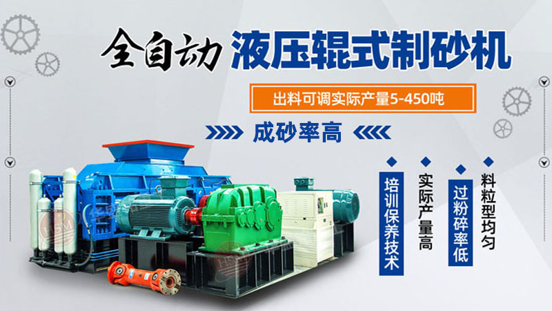 2公分石塊對輥制砂機多少錢一臺？優缺點有哪些？