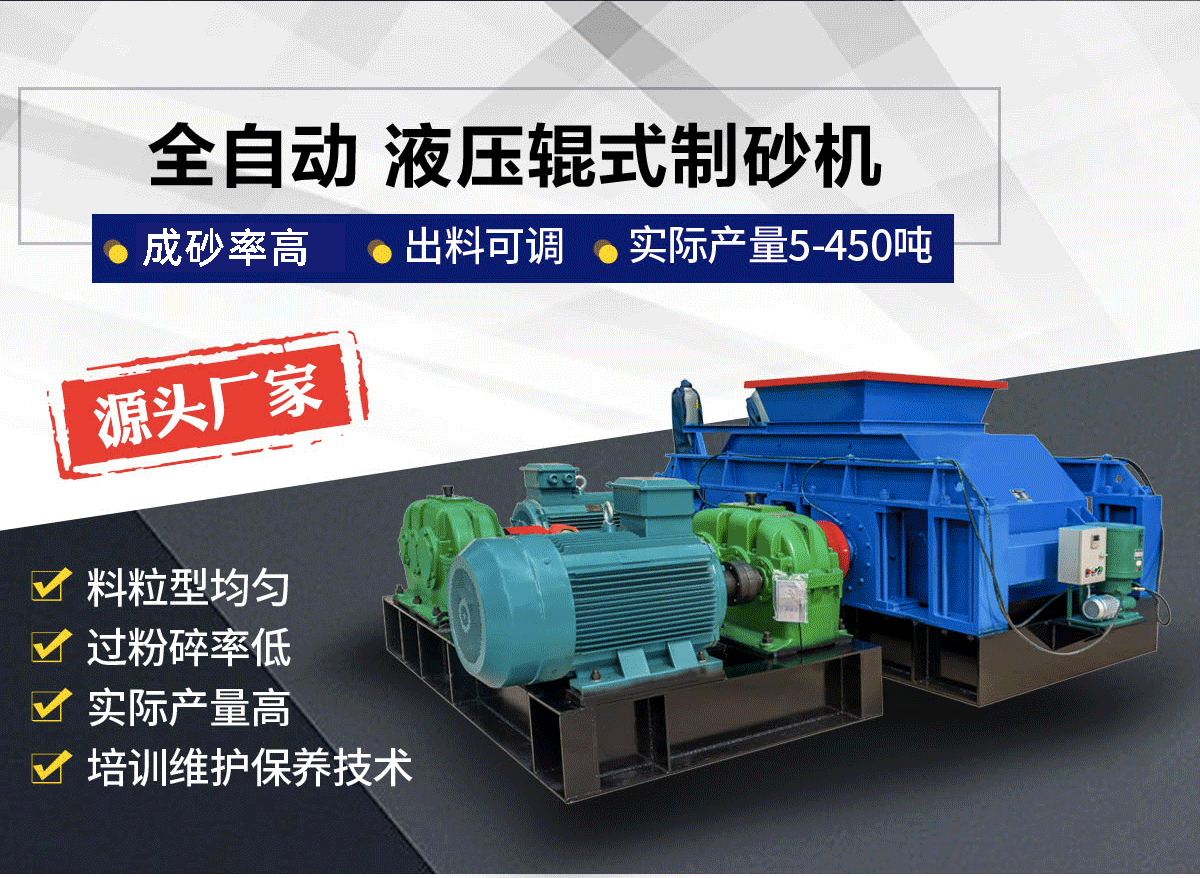 土石制砂機(jī)怎么選？對輥制砂機(jī)選購指南與優(yōu)勢解析