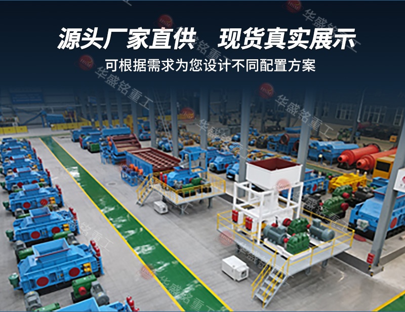 鐵礦石制砂機(jī)