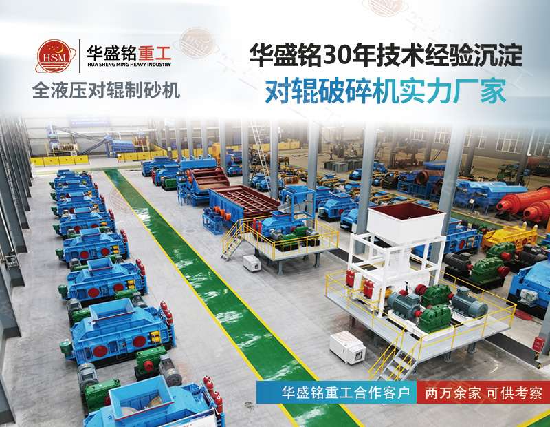 智能調控出料粒度，安徽水泥熟料石灰巖細碎專用對輥破碎機