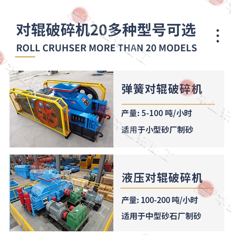 對輥制砂機 微信圖片_20260123101044_803_5