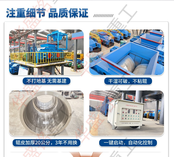 砂石骨料制砂機