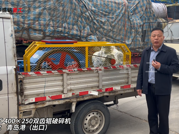 2PGC400×250雙齒輥破碎機發往青島港（出口）