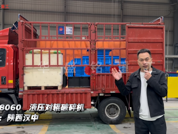 2PGY8060液壓對輥破碎機發往陜西漢中