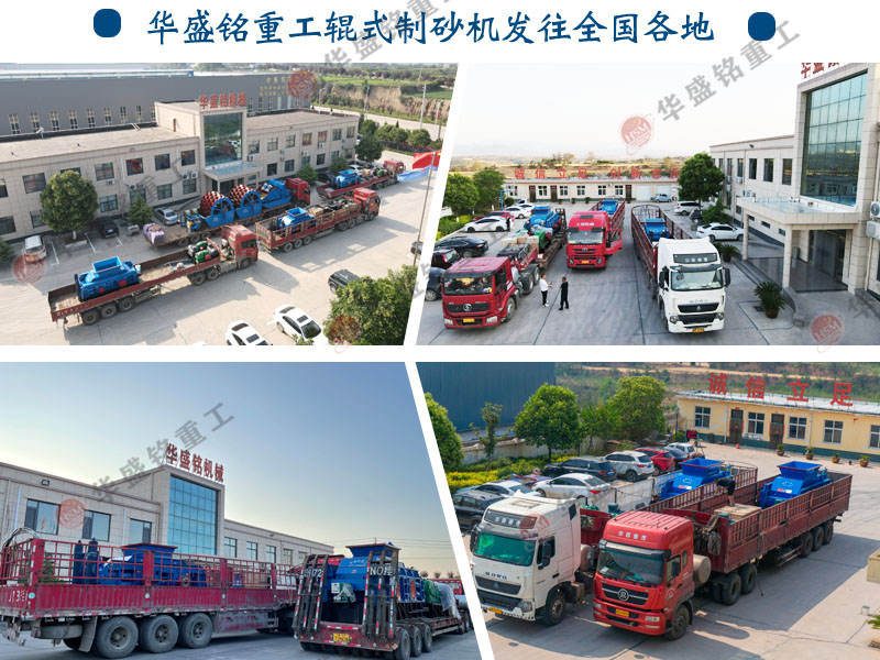 豆石制沙機發(fā)貨現(xiàn)場 豆石制沙機發(fā)貨現(xiàn)場