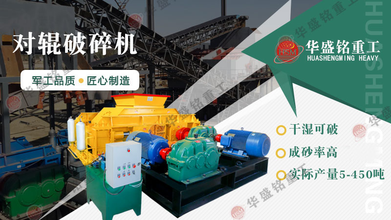 1510型破碎機一小時出多少料，對輥破碎機價格多少？