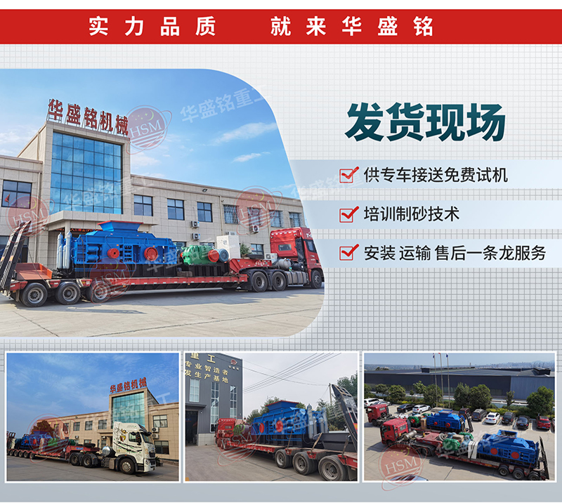 河卵石、風化砂對輥制沙機發貨現場